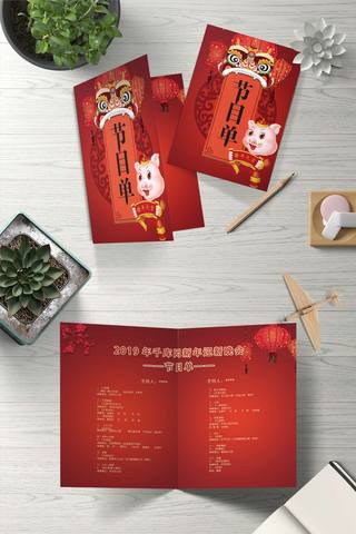 中国风节目单海报模板_千库原创红色中国风节目单