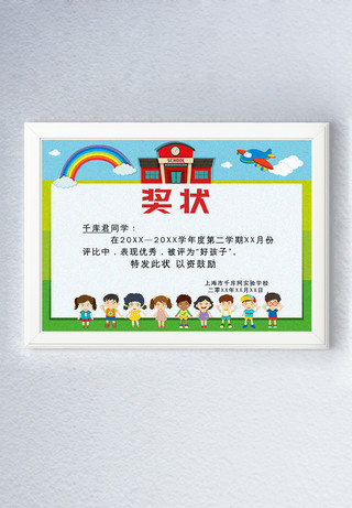 卡通幼儿园荣誉证书海报模板_千库原创幼儿园奖状卡通奖状