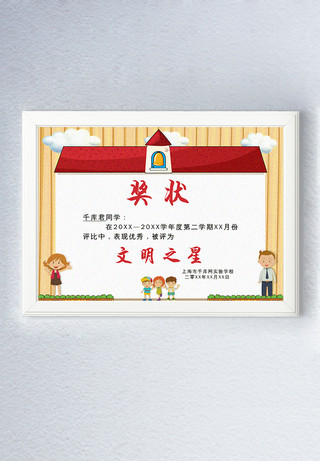 卡通幼儿园荣誉证书海报模板_千库原创幼儿园卡通奖状