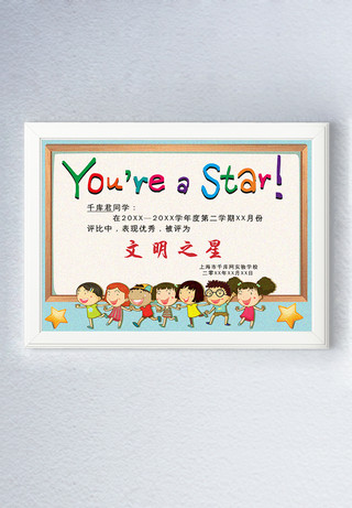 卡通幼儿园荣誉证书海报模板_千库原创简约幼儿园奖状