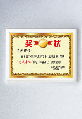 儿童荣誉奖状海报模板_千库原创金色边框奖状设计