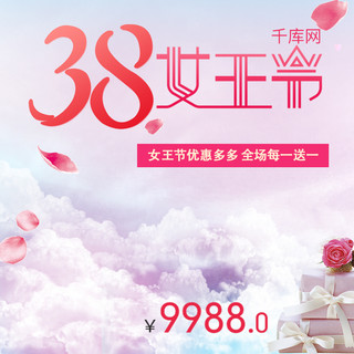 京东主图素材海报模板_千库原创女王节暖色主图素材