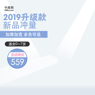 门店全新升级海报模板_清新升级款安全椅儿童椅淘宝主图直通车