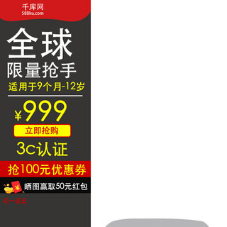 iso14001认证logo海报模板_全球抢手儿童椅安全椅淘宝主图直通车