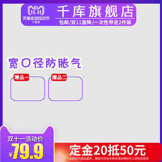 淘宝母婴商品海报模板_电商淘宝母婴奶瓶淘宝主图直通车