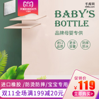 婴儿奶瓶主海报模板_母婴产品奶瓶淘宝主图直通车