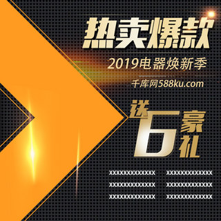 大气直通车主图海报模板_千库原创时尚大气电器剃须刀钻展直通车主图