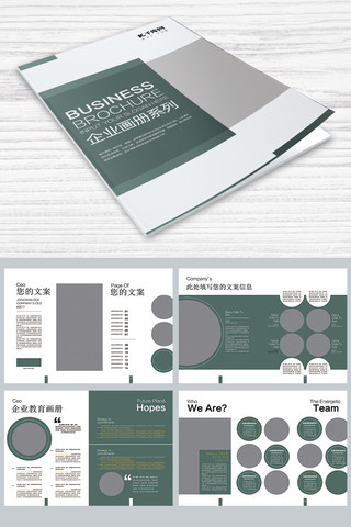 蓝白设计海报模板_整套欧式时尚简约风格企业画册画册封面