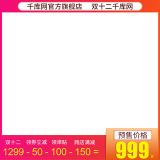 t恤龙印花海报模板_电商淘宝天猫双十二印花家纺四件套促销主图