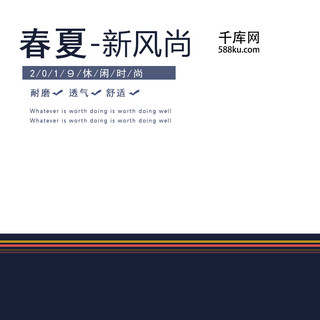 春夏季新风尚男鞋淘宝主图直通车