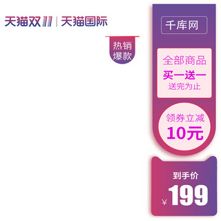 紫色双展台海报模板_日用洗护洗发水紫红色渐变电商主图