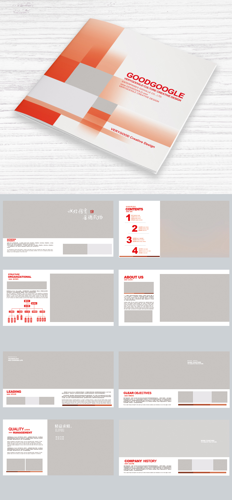 创意时尚企业画册设计画册封面图片