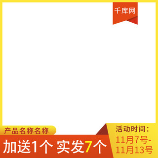 水果食品主图海报模板_吃货节水果零食主图橙色食品主图直通车