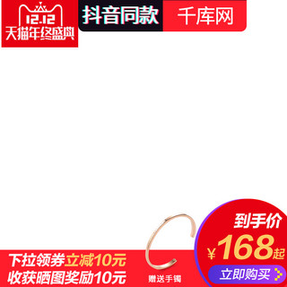 淘宝首饰主图海报模板_电商淘宝双十二预售手表珠宝首饰主图直通车