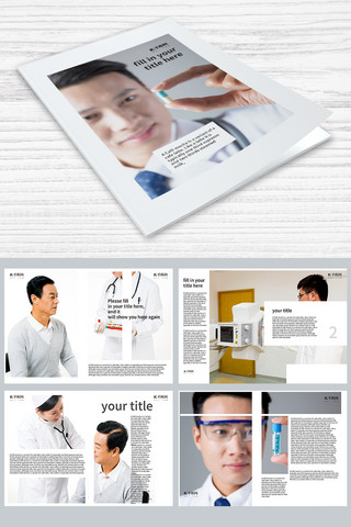 科技企业画册整套海报模板_整套简约通用医疗画册画册封面