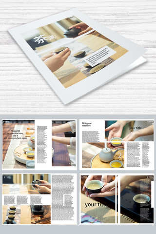 简洁时尚企业画册海报模板_个性时尚茶画册整套设计画册封面