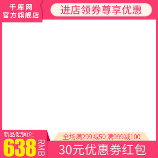 淘宝家纺广告图海报模板_电商淘宝直通车家纺大提花婚庆四件套主图