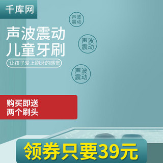 口腔溃疡膜海报模板_简约风生活电器电动牙刷主图直通车图