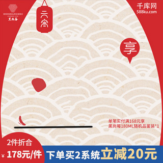 酒瓶膨胀效果海报模板_淘宝京东618酒水直通车主图模板