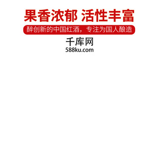 风能转化流程图海报模板_淘宝京东618酒水直通车主图模板