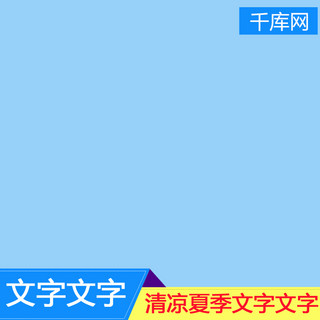 儿童游泳素材海报模板_天猫嬉水节游泳池主图 天猫儿童用品主图