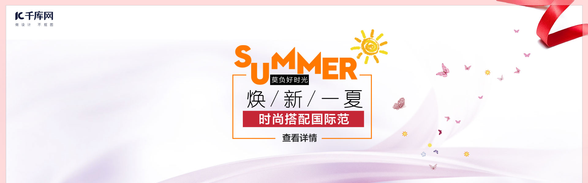 电商淘宝夏季钟表促销模板PSD海报banner图片