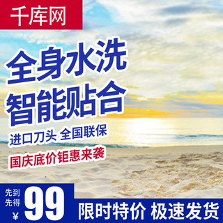 刮刮乐翻天海报模板_千库原创蓝色红色剃须刀刮胡刀电器全身水洗主图直通车