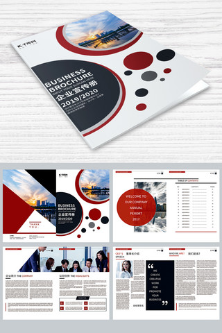 红色背景素材横版海报模板_创意红色企业画册设计画册封面