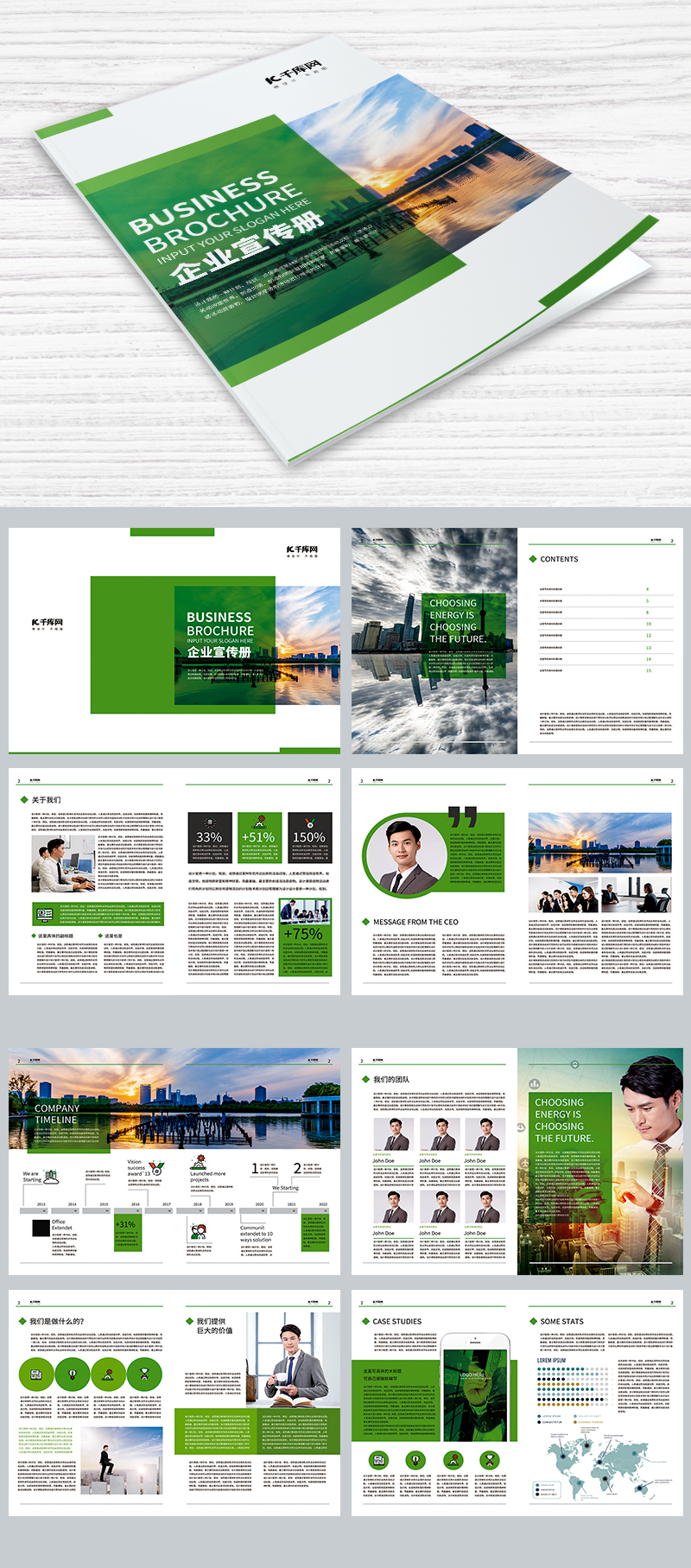 绿色清新企业画册画册封面封面图片