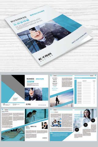 商务科技发布海报海报模板_蓝色时尚商务风格的企业画册设计画册封面