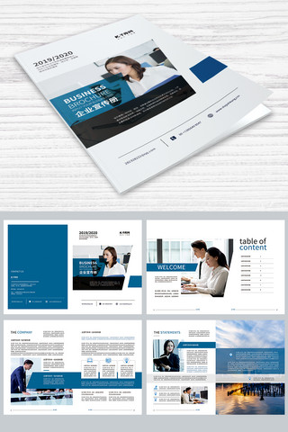 蓝色简洁大气企业宣传册设计画册封面封面