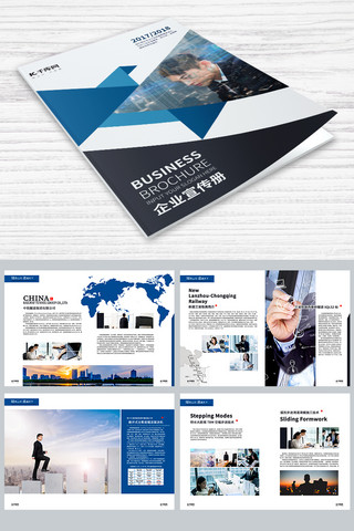 蓝色个性企业画册设计画册封面