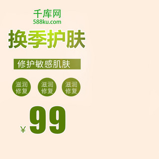 洗护背景海报模板_清新简约大气叶子美妆洗护主图直通车模版