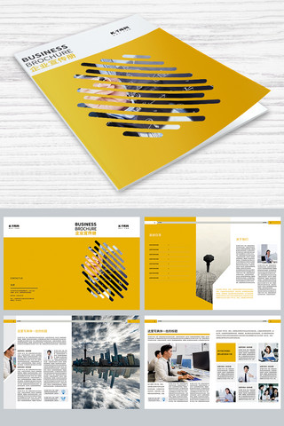 低调海报模板_整套黄色简约时尚风格企业画册画册封面