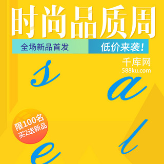 淘宝女装服装主图海报模板_小清新黄色可爱简约日用家居服装主图直通车秋上新