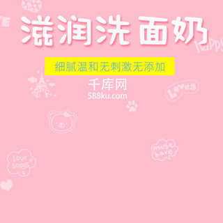 清新圆点海报模板_可爱小清新粉色圆点日用家居淘宝主图直通车模板