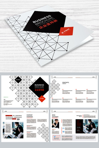 招商手册海报模板_创意大气企业画册设计画册封面
