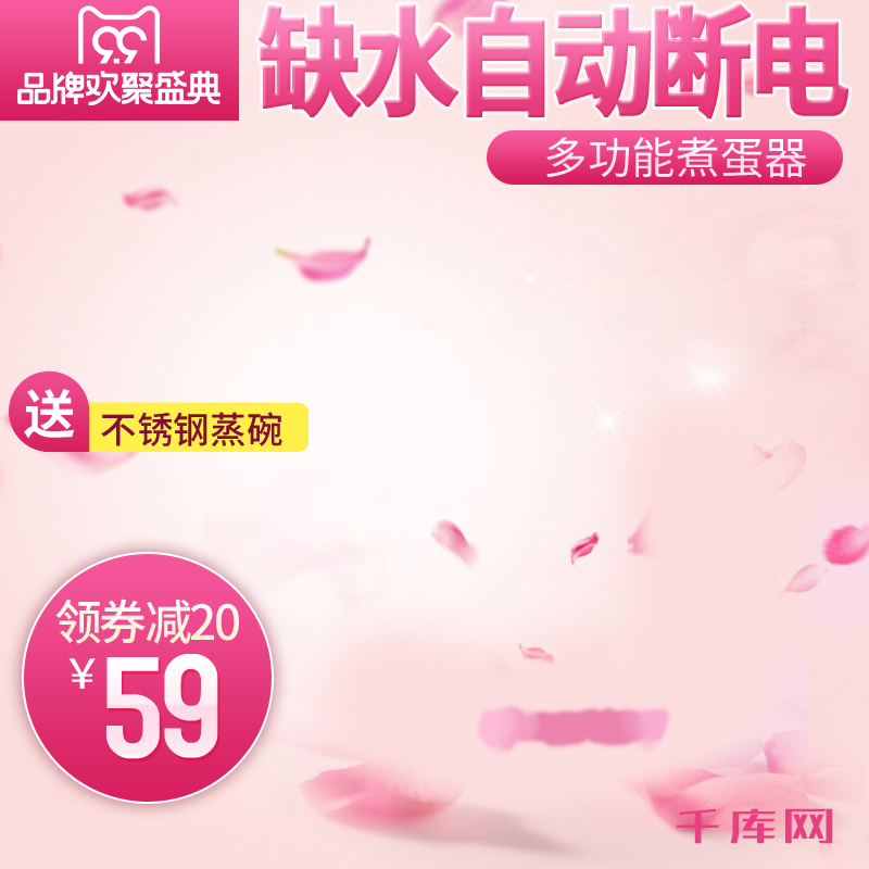 粉色花瓣玫瑰浪漫99品牌欢聚盛典淘宝主图图片
