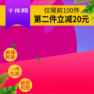 肉主图海报模板_电商淘宝牛肉干肉脯零食主图直通车