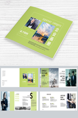 杂志排版模板海报模板_绿色清新企业画册通用模板画册封面