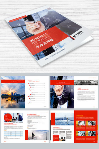 红色大气风格企业画册设计画册封面