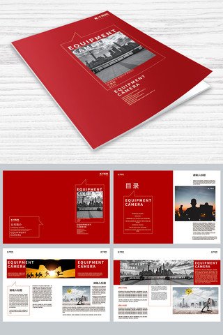 大气红色宣传画册海报模板_红色大气招商画册设计画册封面