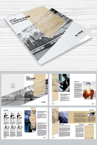 大气简洁企业画册设计画册封面封面