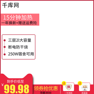 风鸡蛋海报模板_煮蛋器蒸蛋器自动断电小型煮鸡蛋羹神器主图