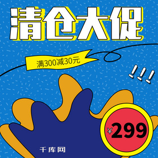 可爱简约大气海报模板_蓝色小清新可爱简约大气儿童纸尿裤主图