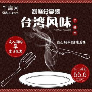 书本创意图海报模板_手抓饼零食主图直通车创意图