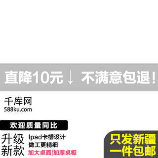 文明宿舍海报模板_学习办公床上电脑桌主图创意图直通车