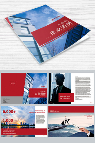 红科技商务海报模板_红色大气企业画册通用模板画册封面 