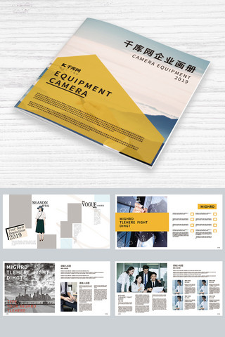 标语展示背景海报模板_时尚大气企业画册设计画册封面 