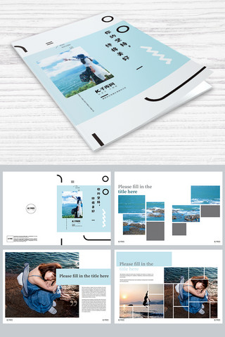 折页封面设计海报模板_清新大气旅游画册设计模板画册封面